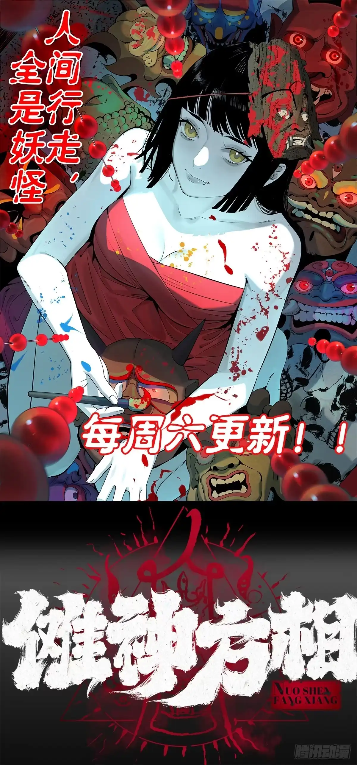 《请勿拆封》最终单：Z权限 第65页