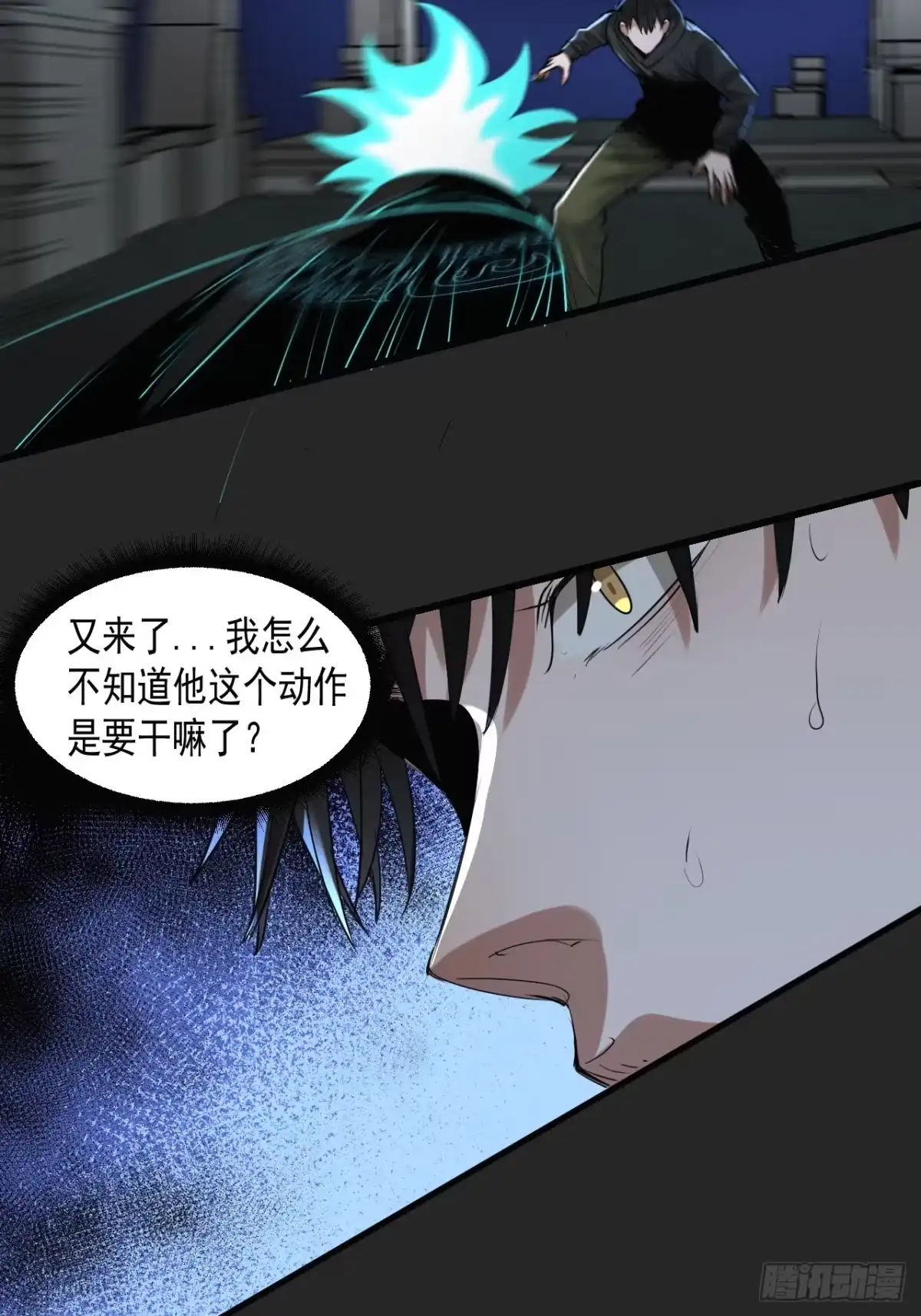 《请勿拆封》最终单：Z权限 第14页