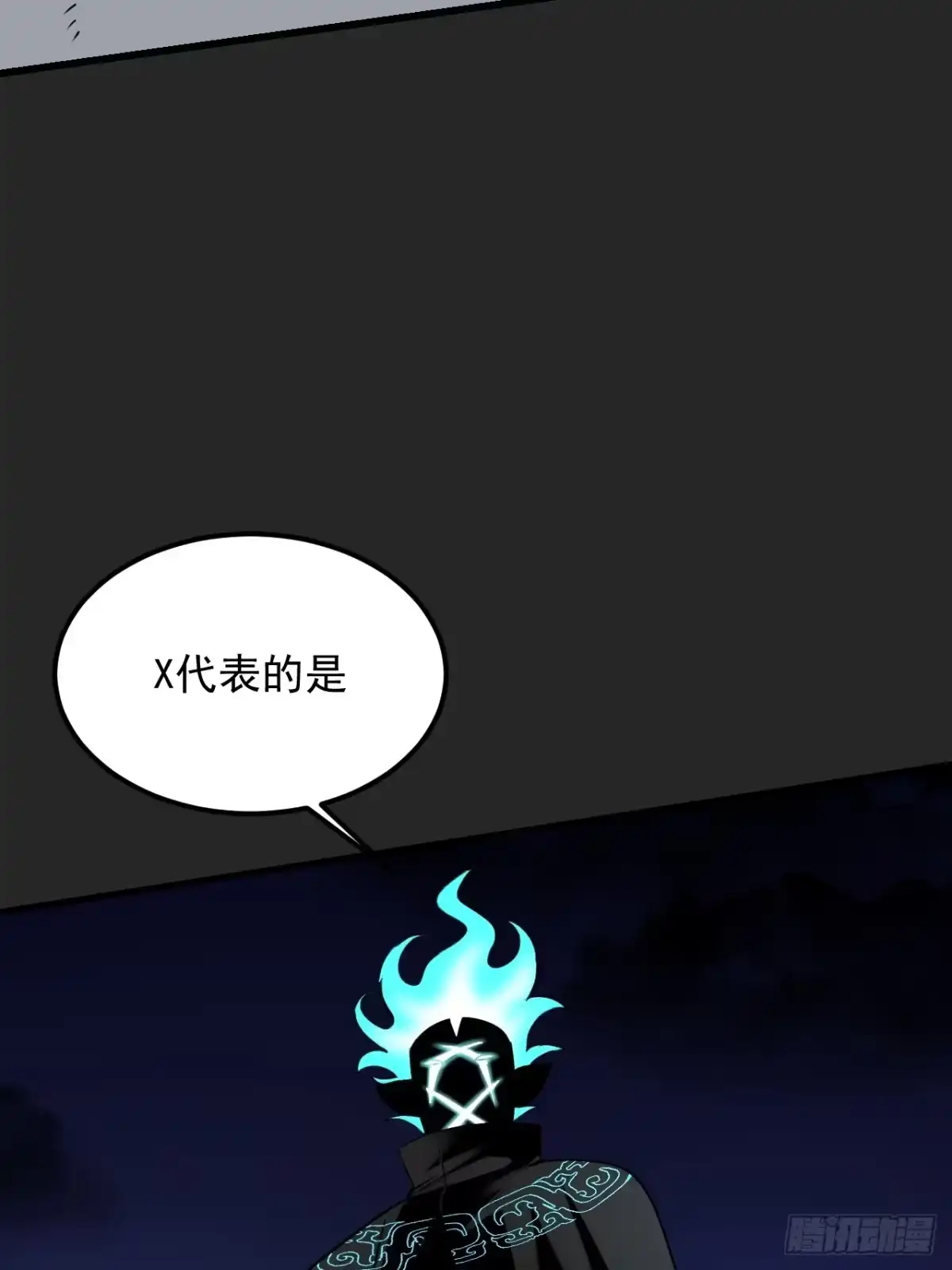 《请勿拆封》最终单：Z权限 第18页