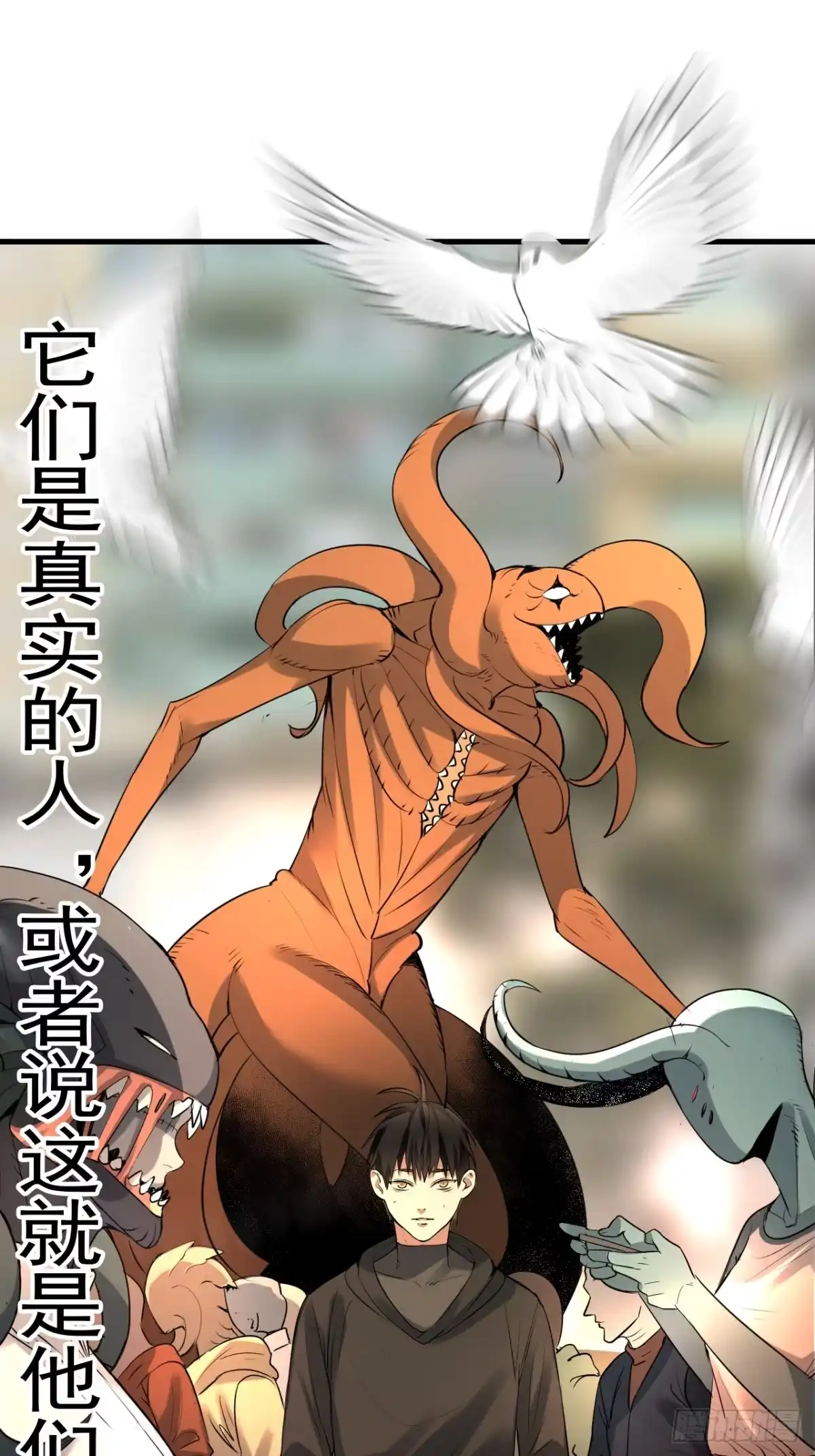 《请勿拆封》最终单：Z权限 第32页