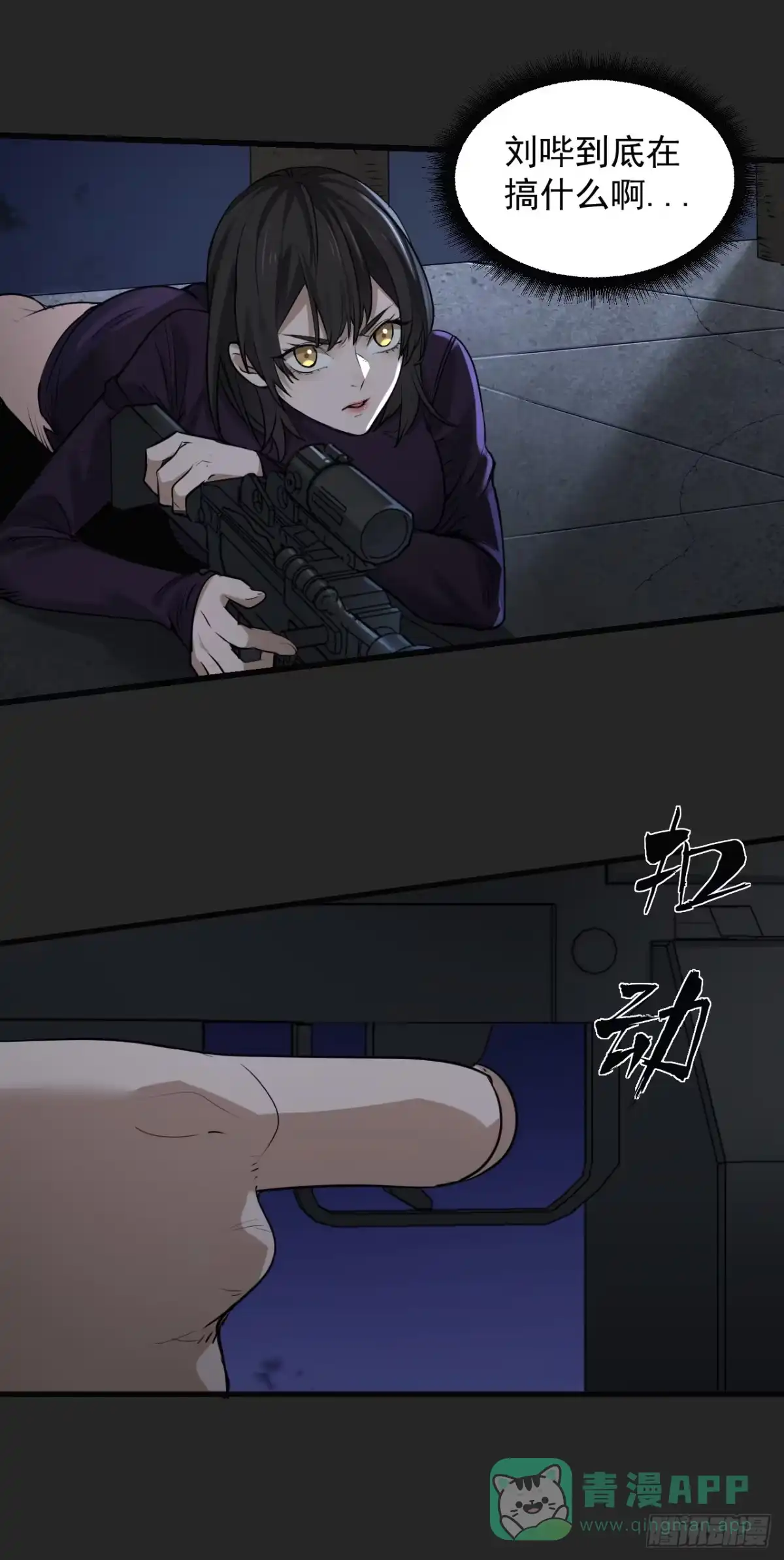 《请勿拆封》最终单：Z权限 第11页