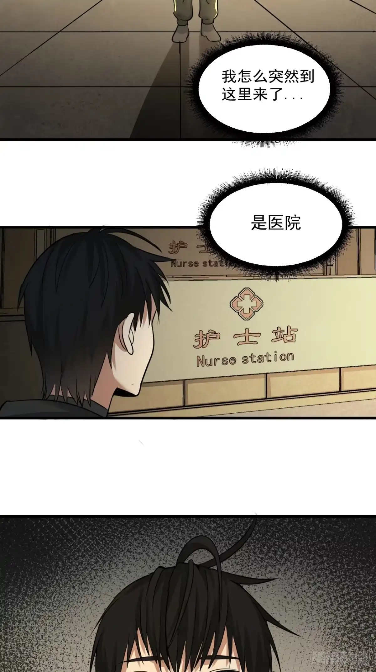 《请勿拆封》最终单：Z权限 第25页
