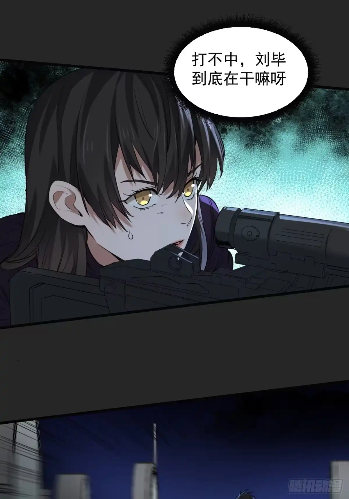 《请勿拆封》最终单：Z权限 第13页