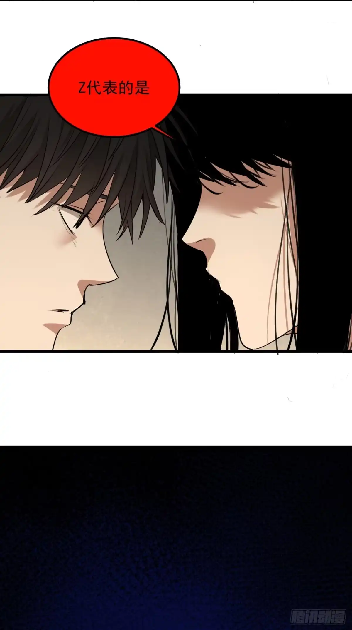 《请勿拆封》最终单：Z权限 第43页