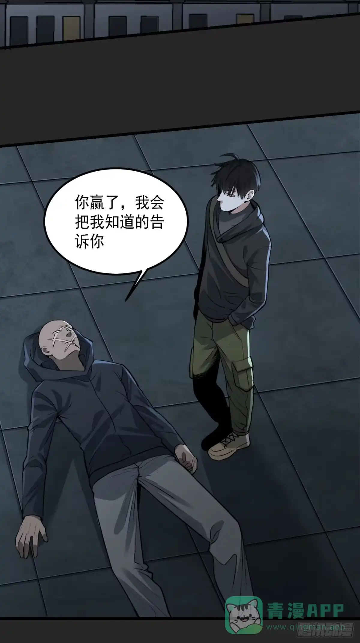 《请勿拆封》最终单：Z权限 第56页