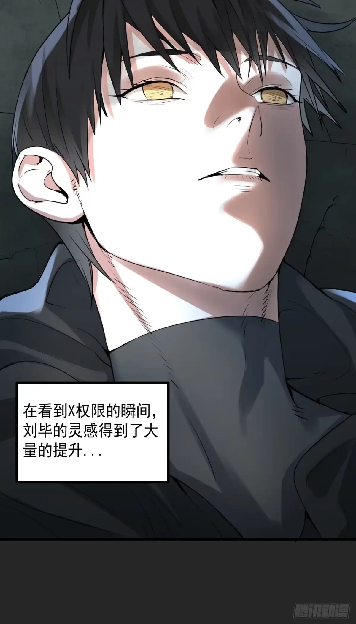 《请勿拆封》最终单：Z权限 第23页