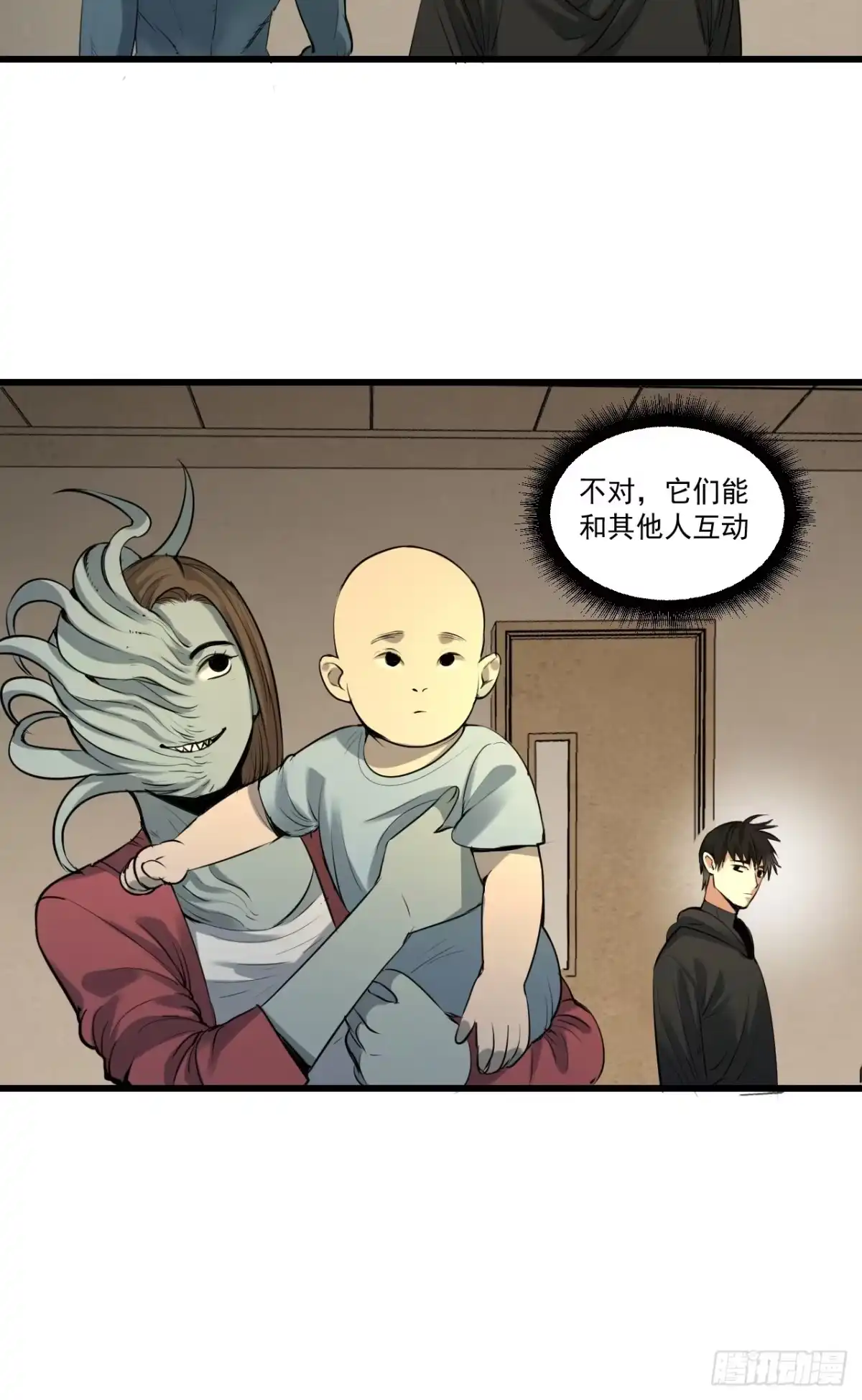 《请勿拆封》最终单：Z权限 第29页