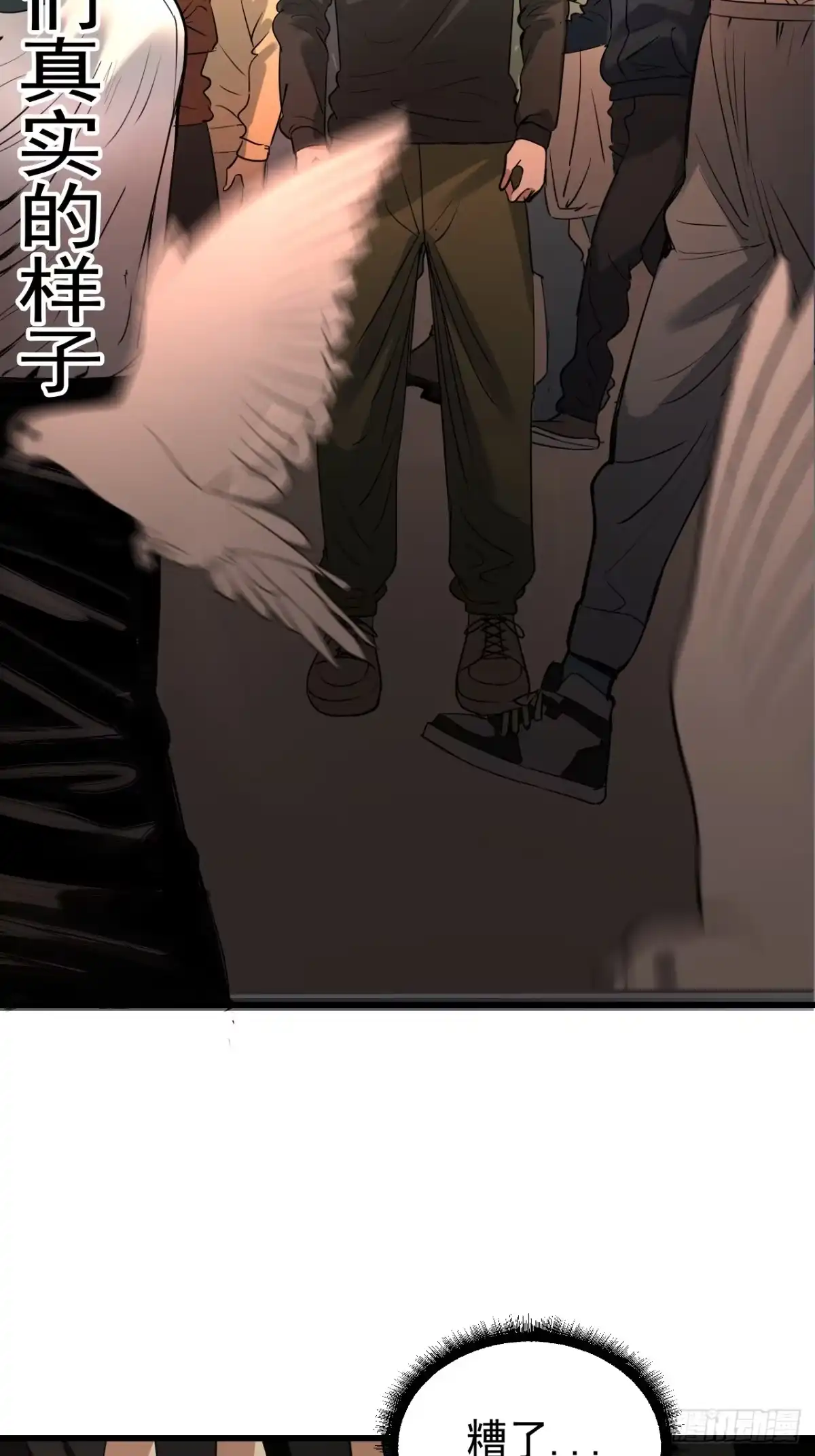 《请勿拆封》最终单：Z权限 第33页