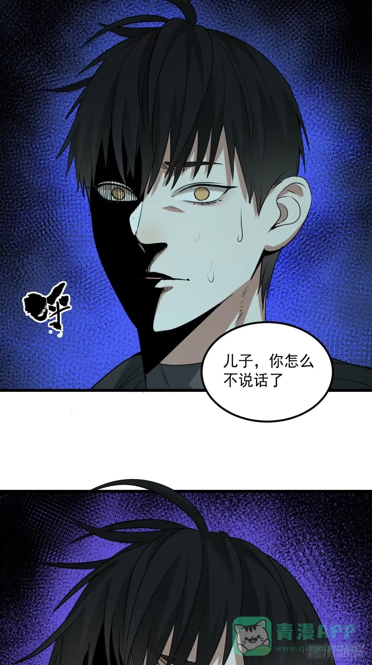 《请勿拆封》最终单：Z权限 第36页