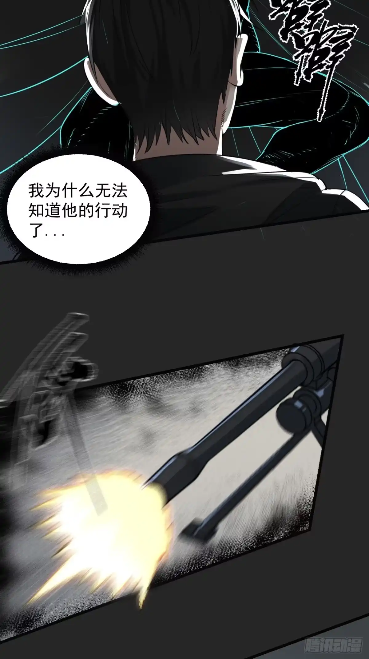 《请勿拆封》最终单：Z权限 第9页