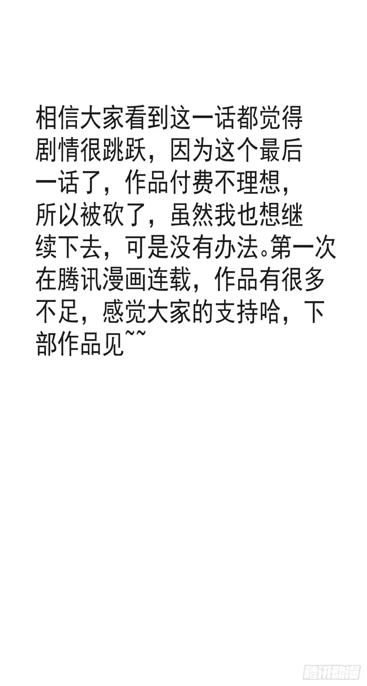 《请勿拆封》最终单：Z权限 第62页