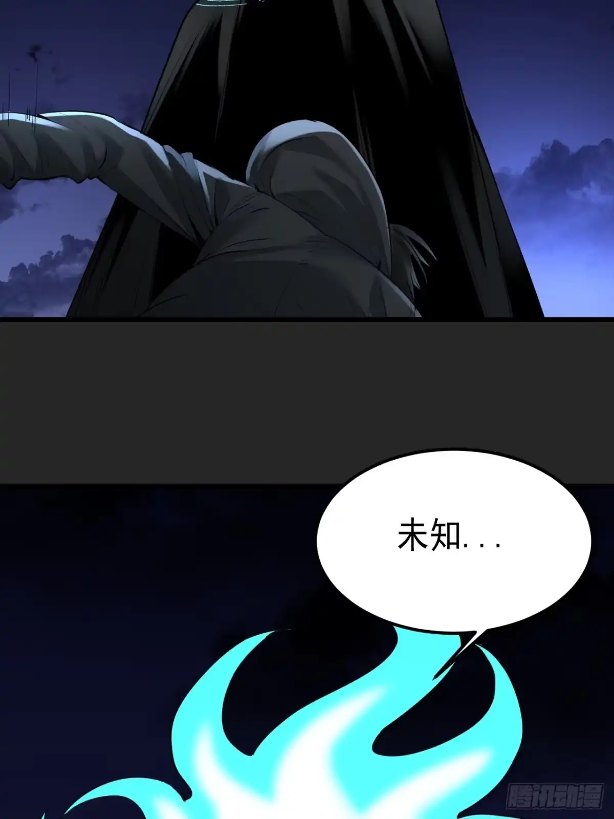 《请勿拆封》最终单：Z权限 第19页