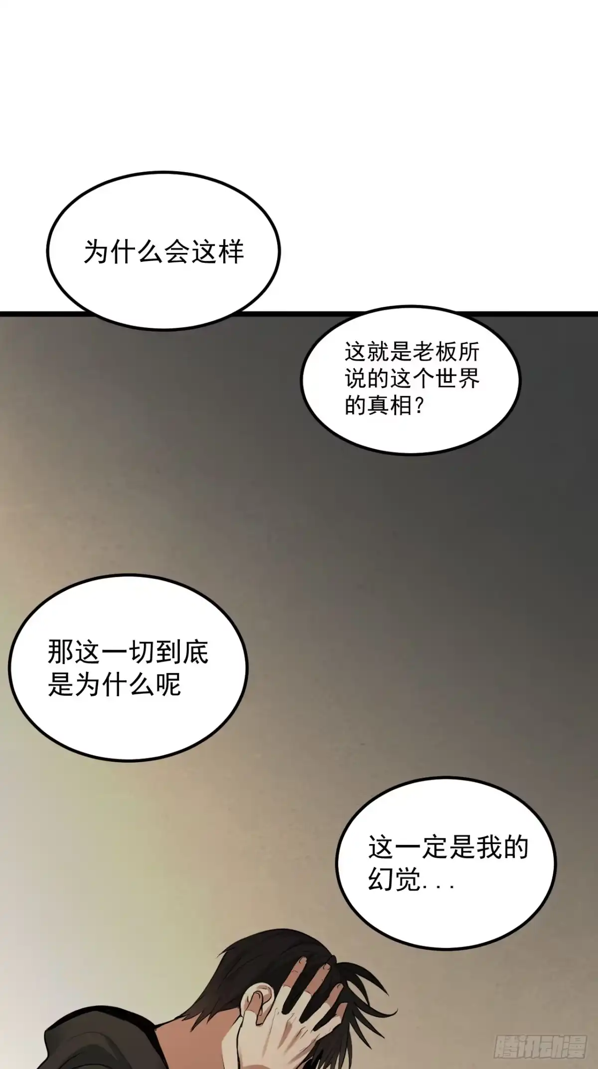 《请勿拆封》最终单：Z权限 第39页