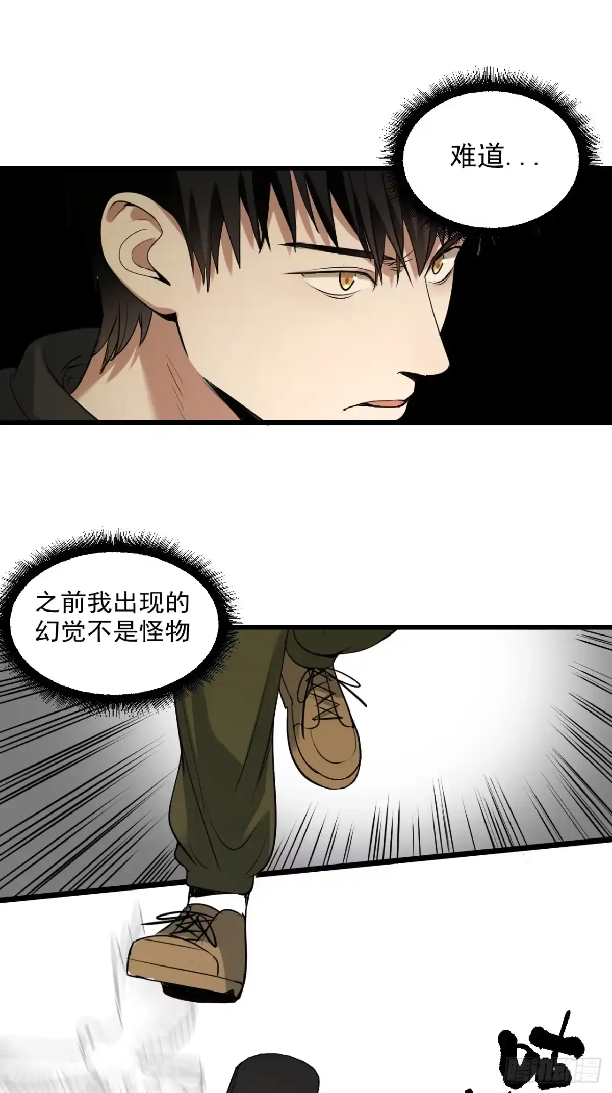 《请勿拆封》最终单：Z权限 第30页