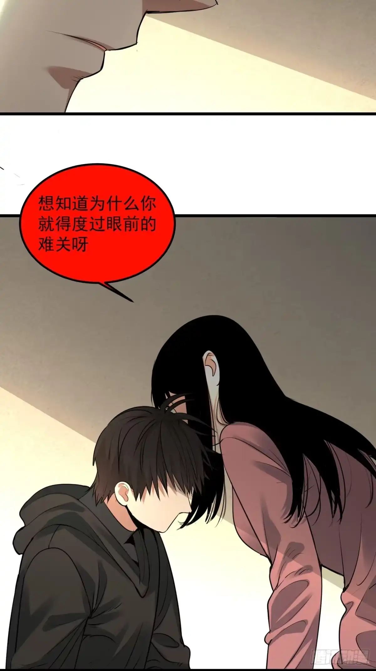 《请勿拆封》最终单：Z权限 第42页