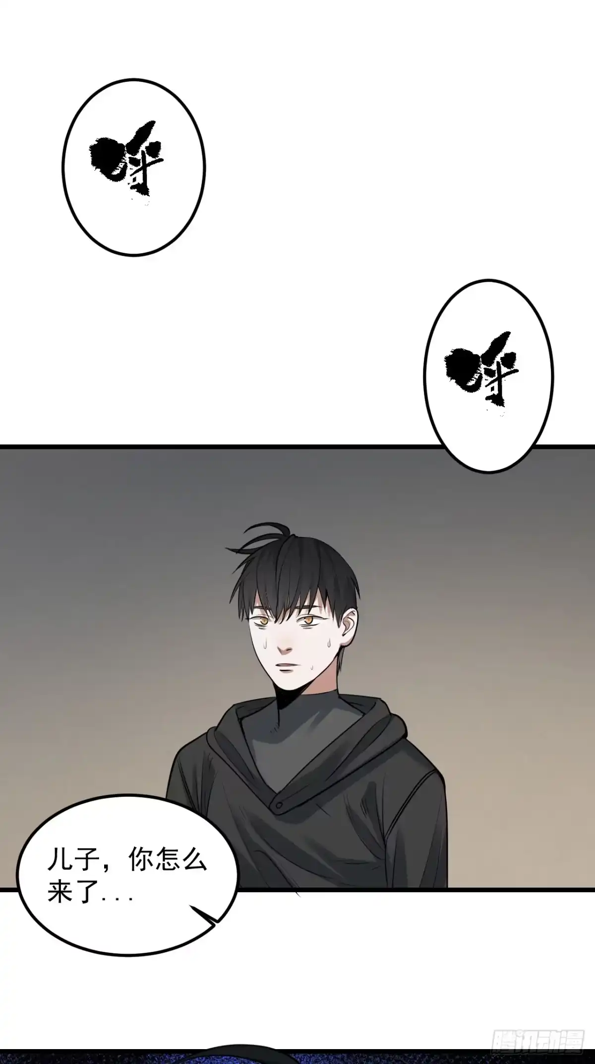 《请勿拆封》最终单：Z权限 第35页