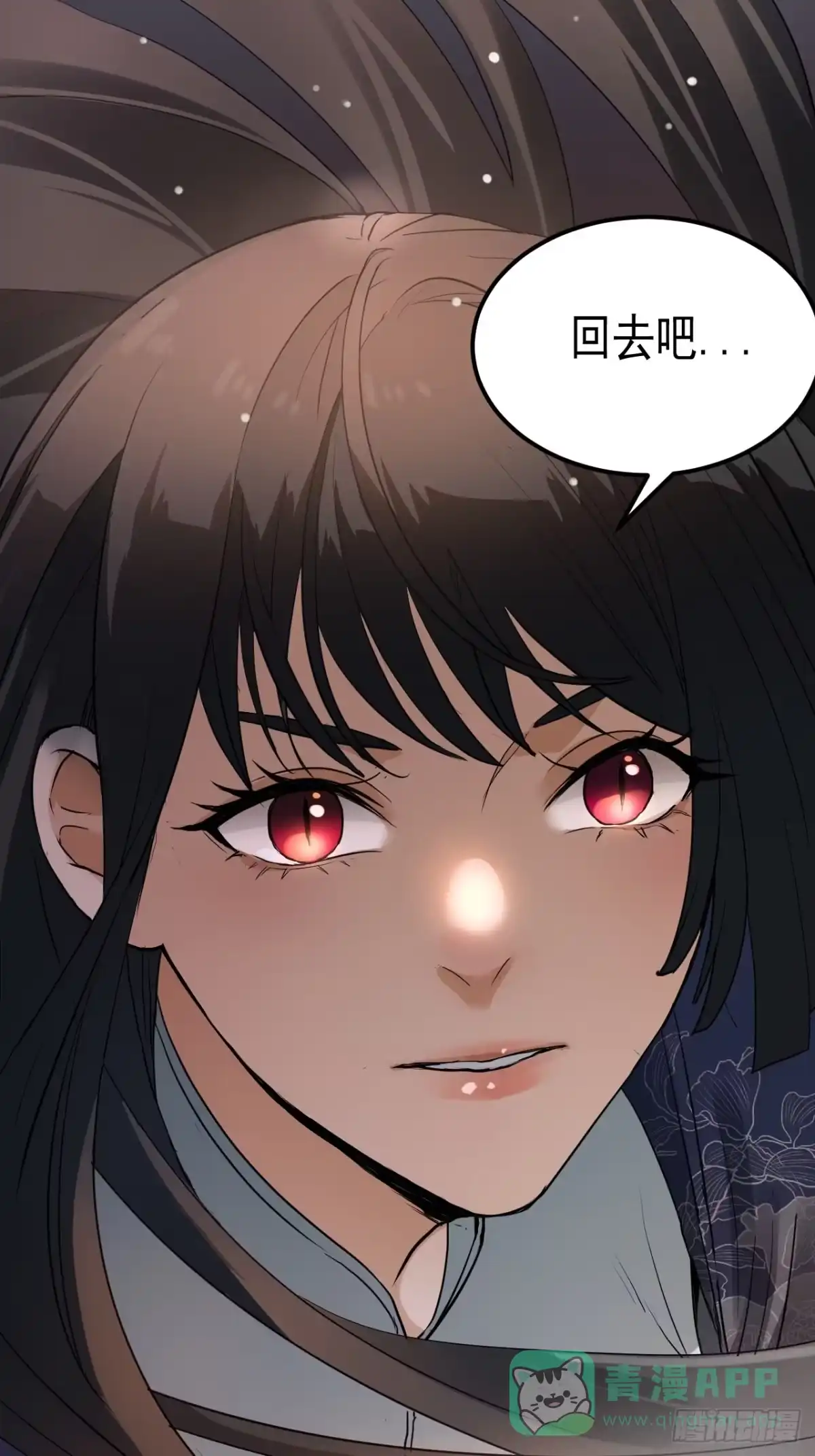 《请勿拆封》第5单：寻龙尺 04 第71页