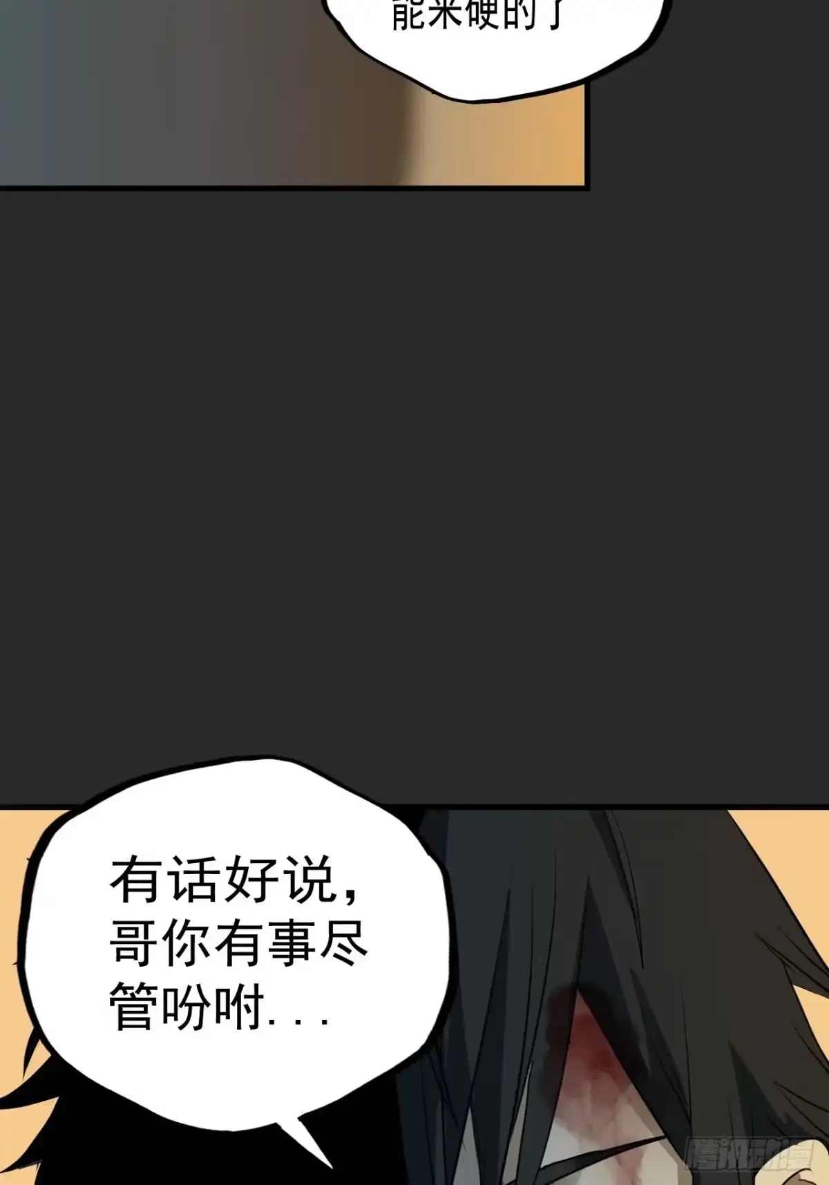 《请勿拆封》第5单：寻龙尺 04 第32页