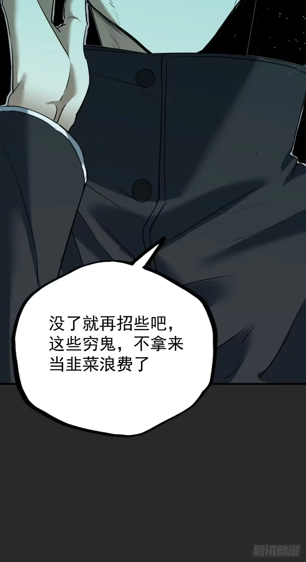 《请勿拆封》第5单：寻龙尺 04 第44页