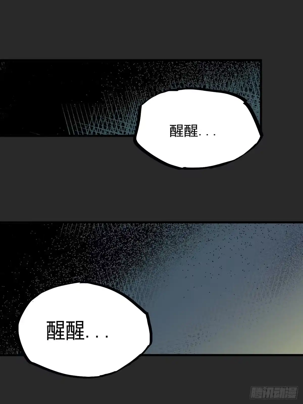 《请勿拆封》第5单：寻龙尺 04 第18页