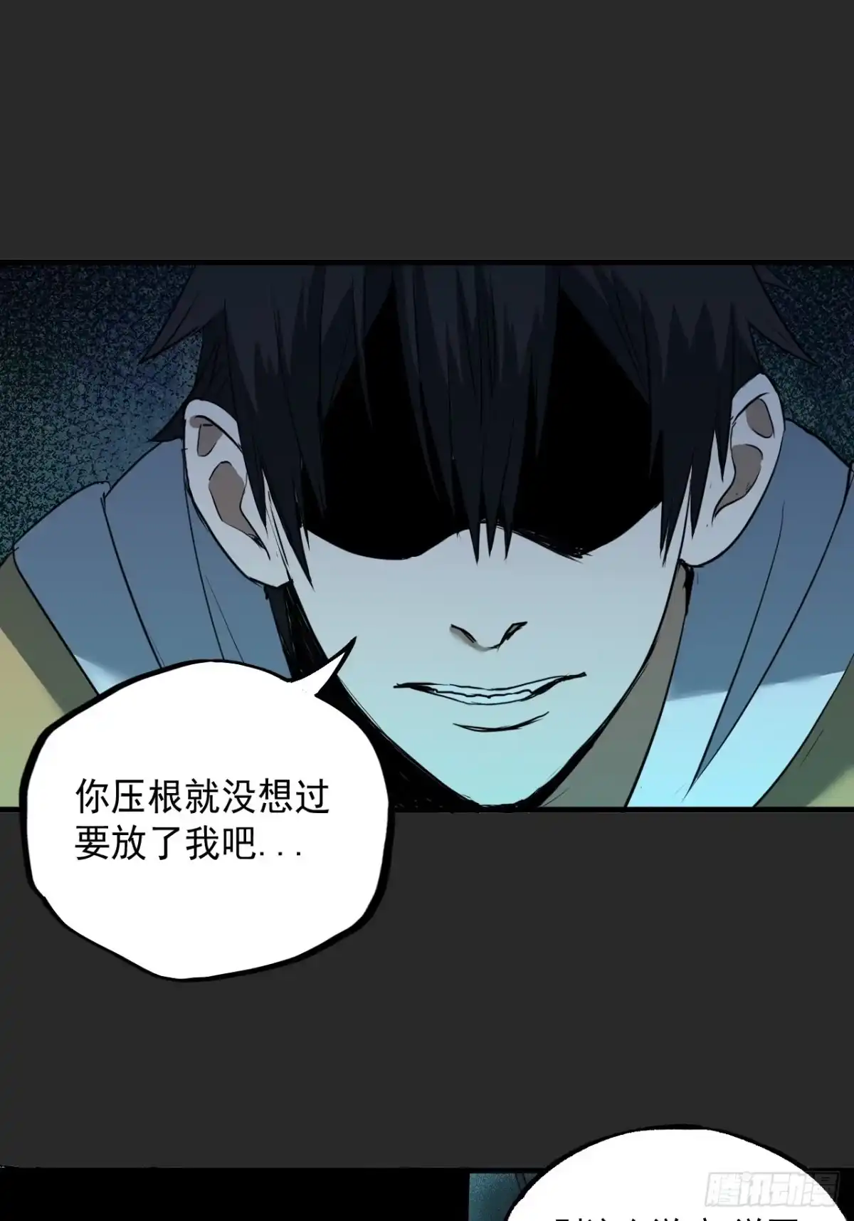 《请勿拆封》第5单：寻龙尺 04 第45页