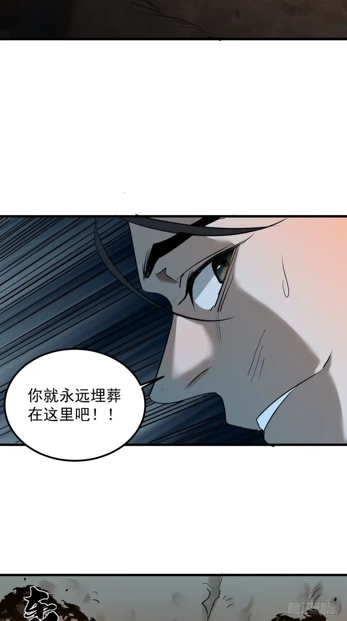 《请勿拆封》第5单：寻龙尺 04 第60页