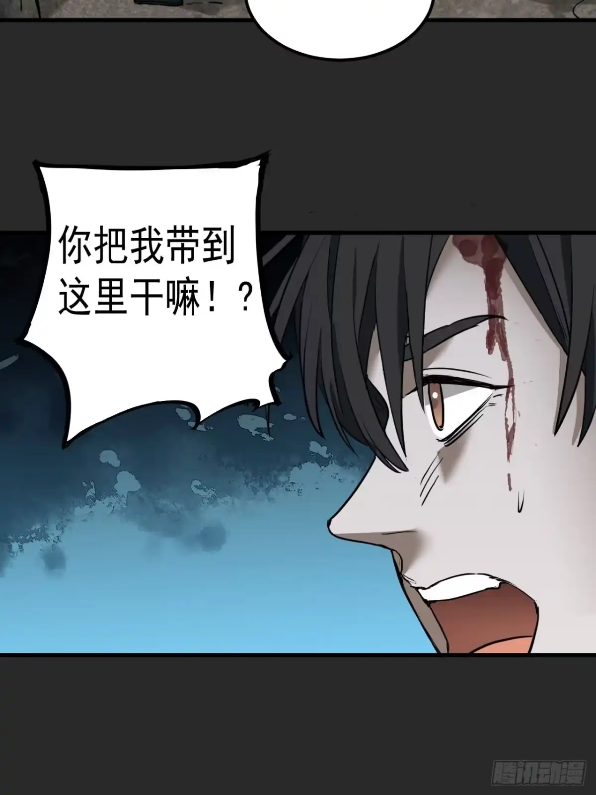 《请勿拆封》第5单：寻龙尺 04 第23页