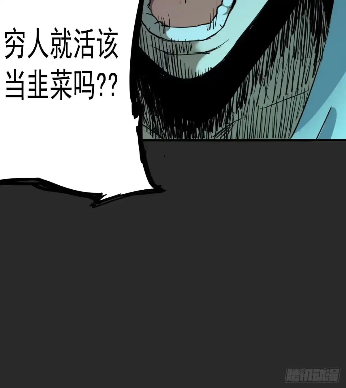 《请勿拆封》第5单：寻龙尺 04 第48页