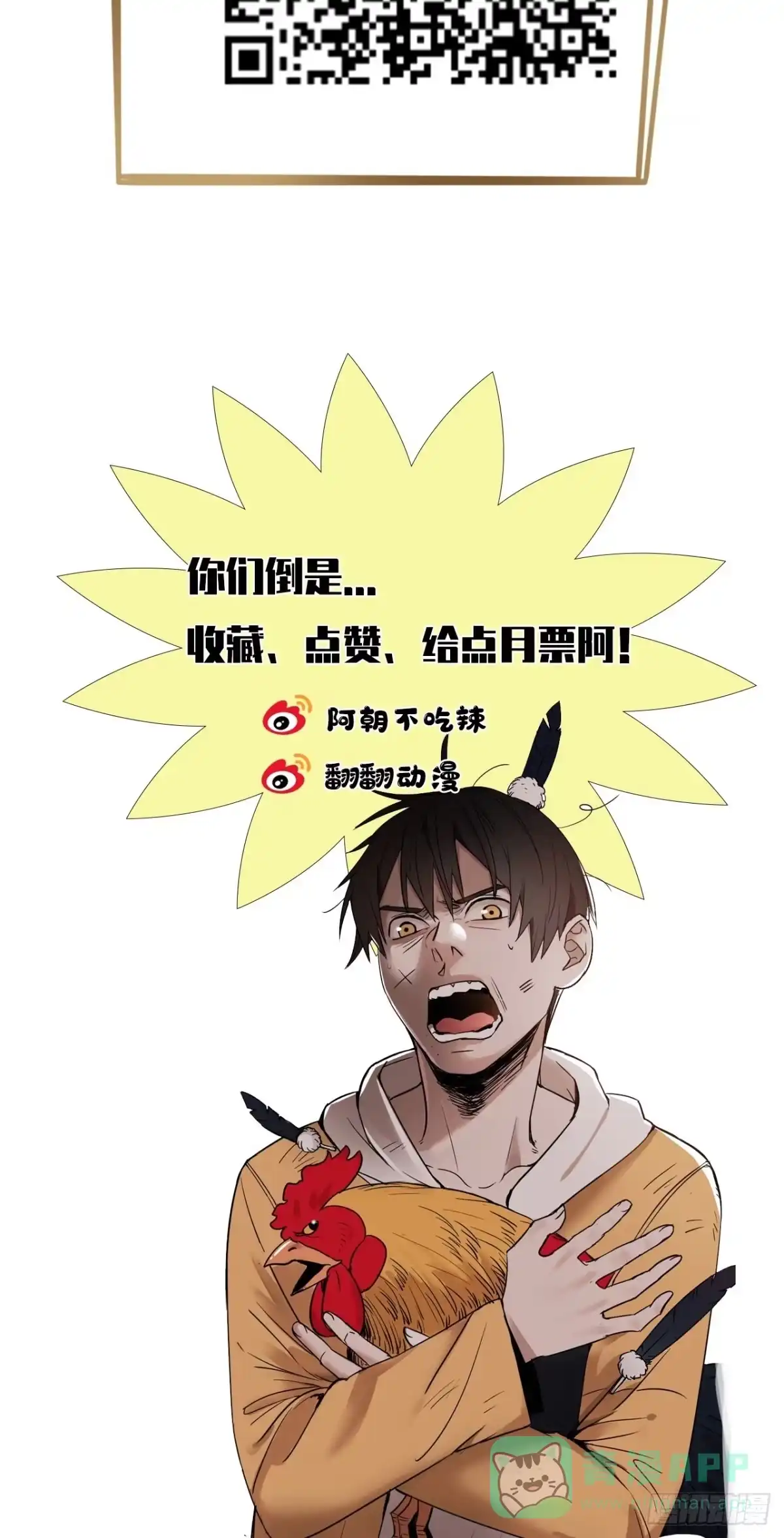 《请勿拆封》第5单：寻龙尺 04 第76页