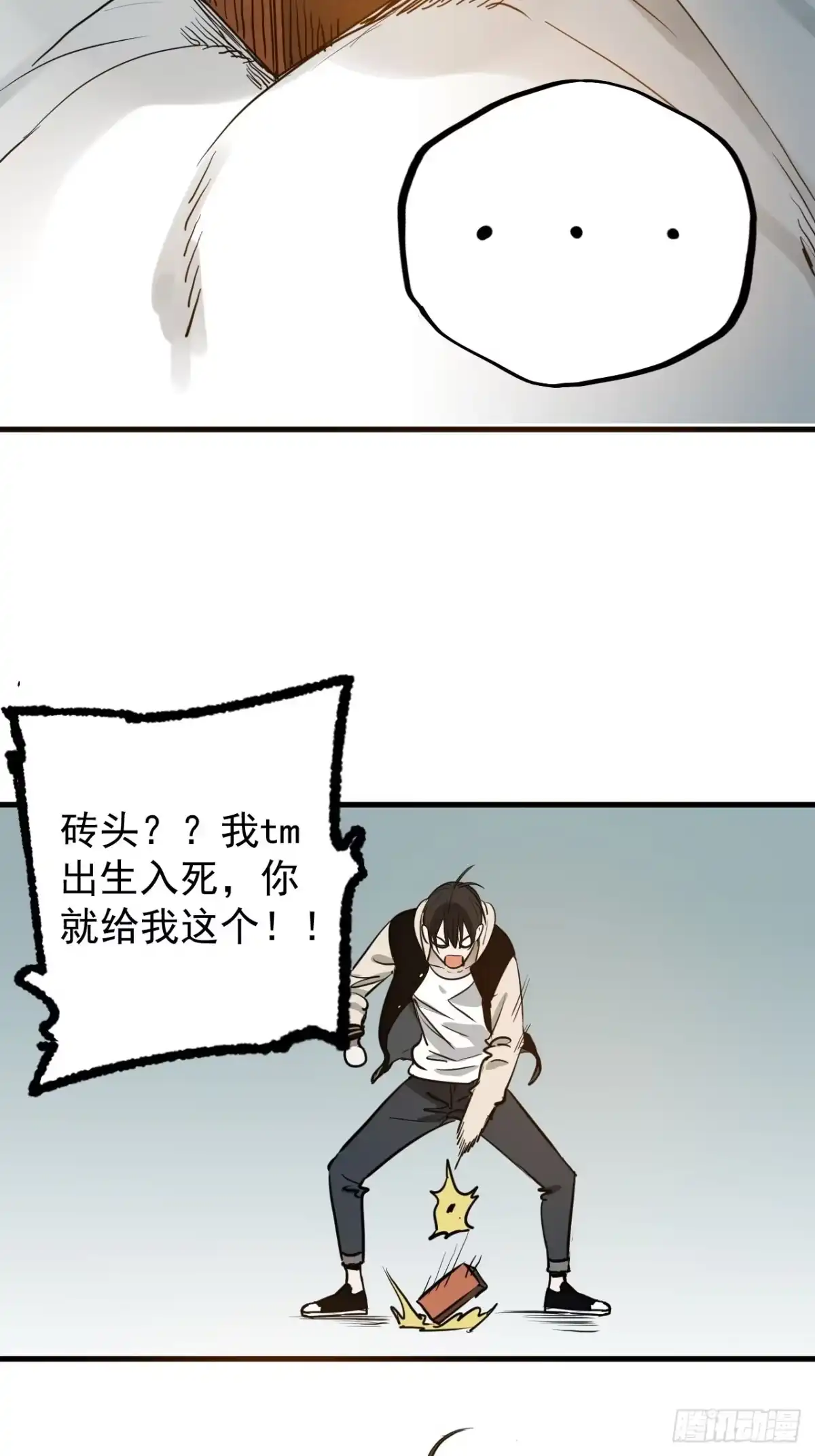 《请勿拆封》第6单：寻龙尺 05 第49页