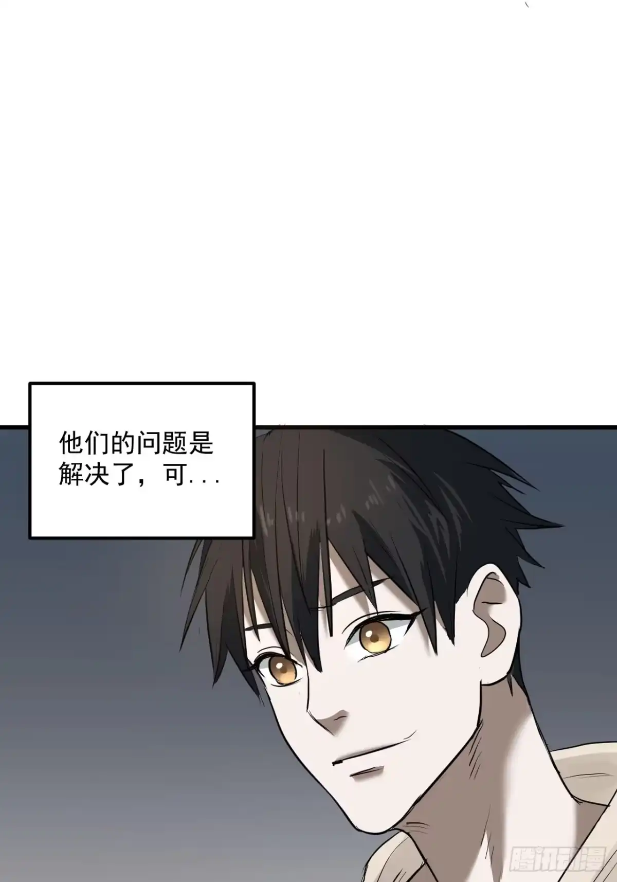 《请勿拆封》第6单：寻龙尺 05 第24页
