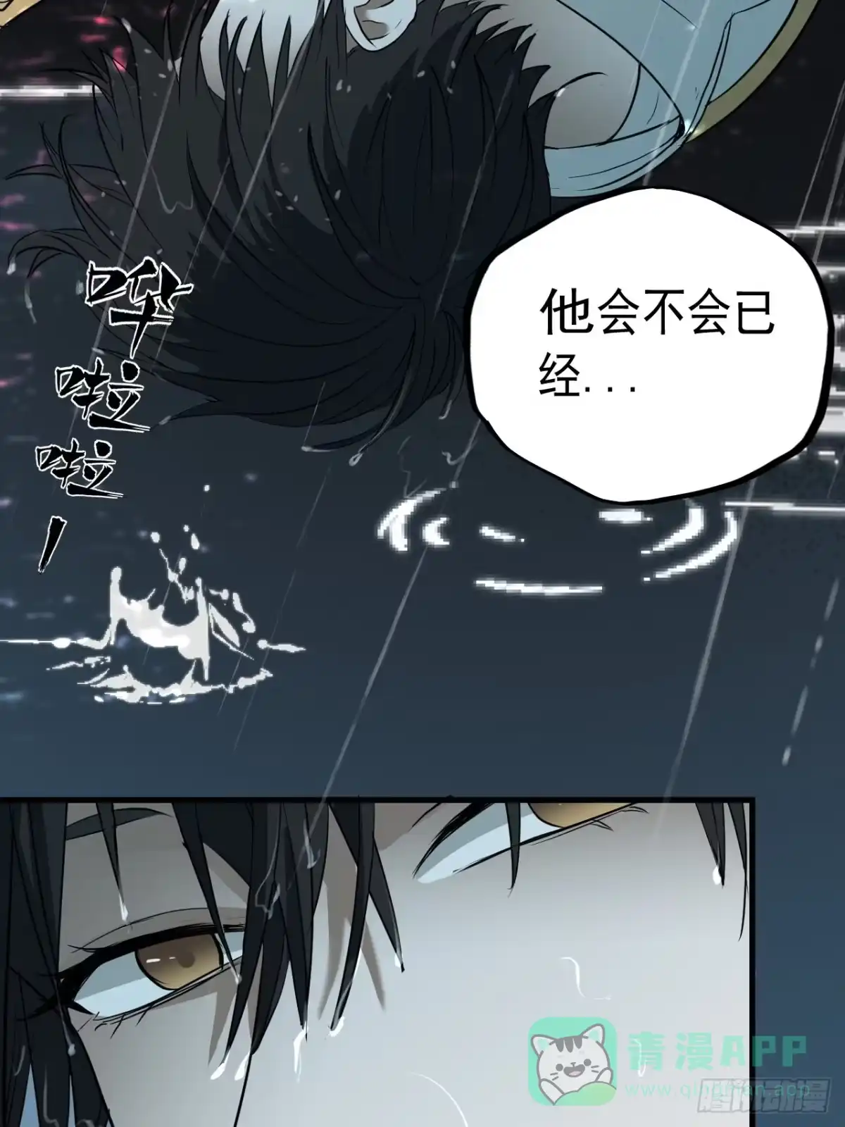 《请勿拆封》第6单：寻龙尺 05 第11页