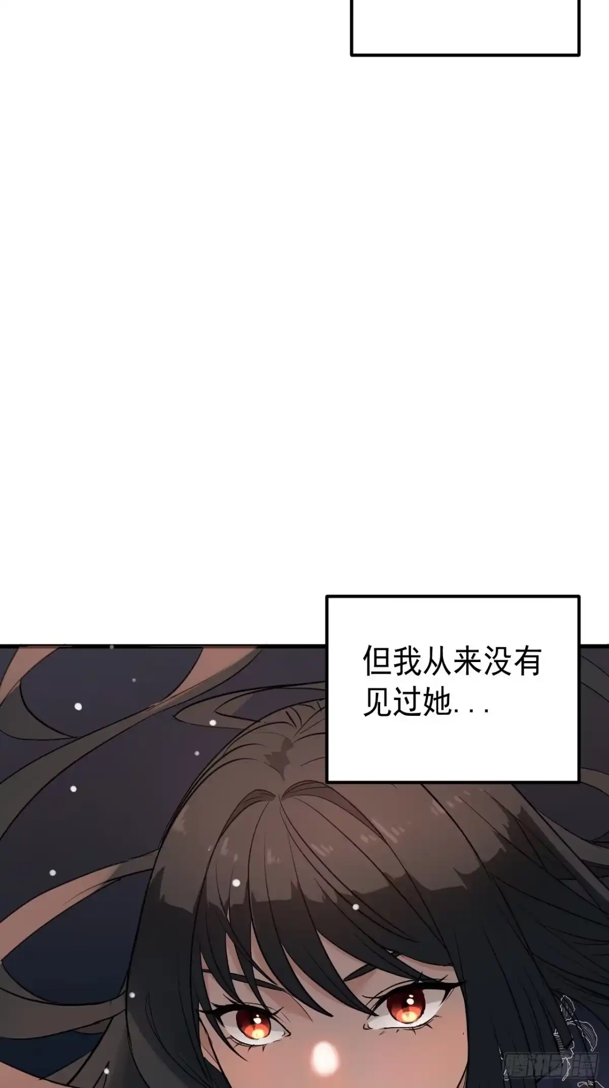 《请勿拆封》第6单：寻龙尺 05 第5页