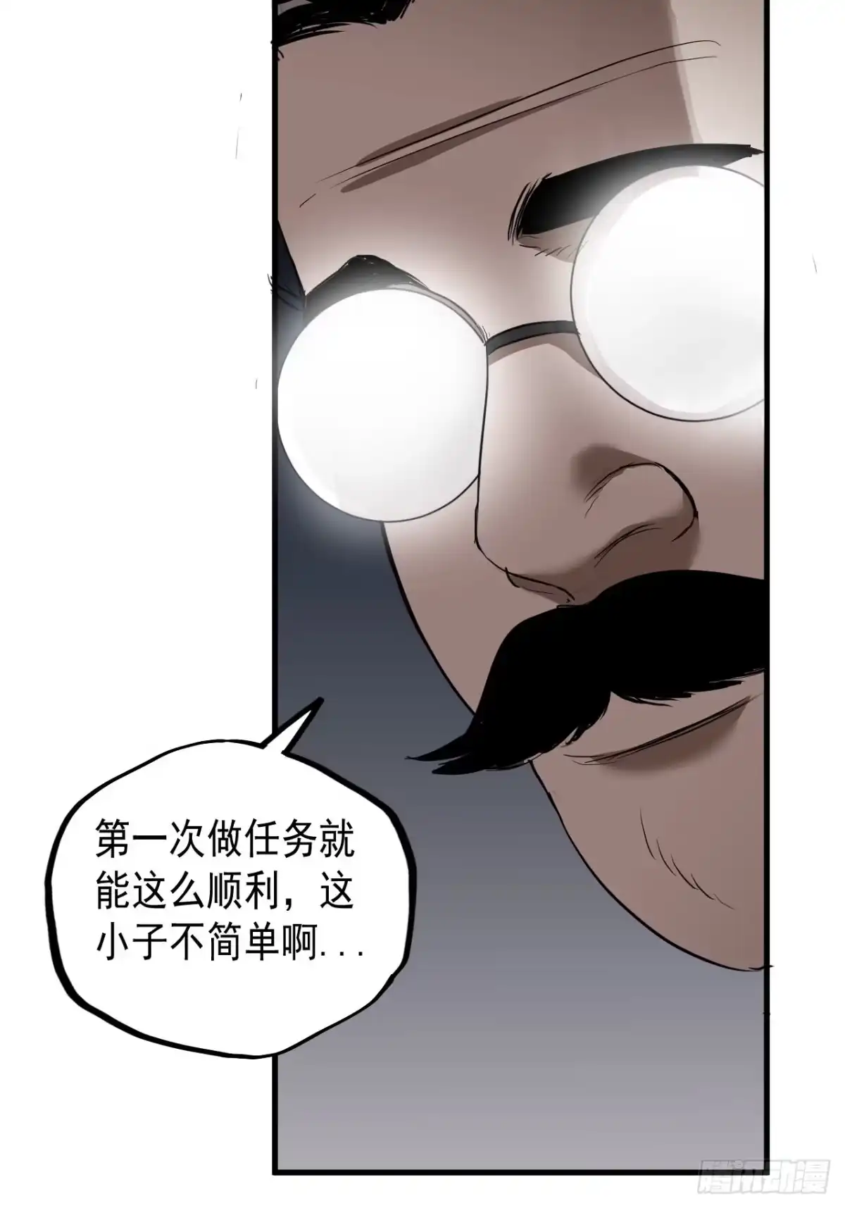 《请勿拆封》第6单：寻龙尺 05 第22页