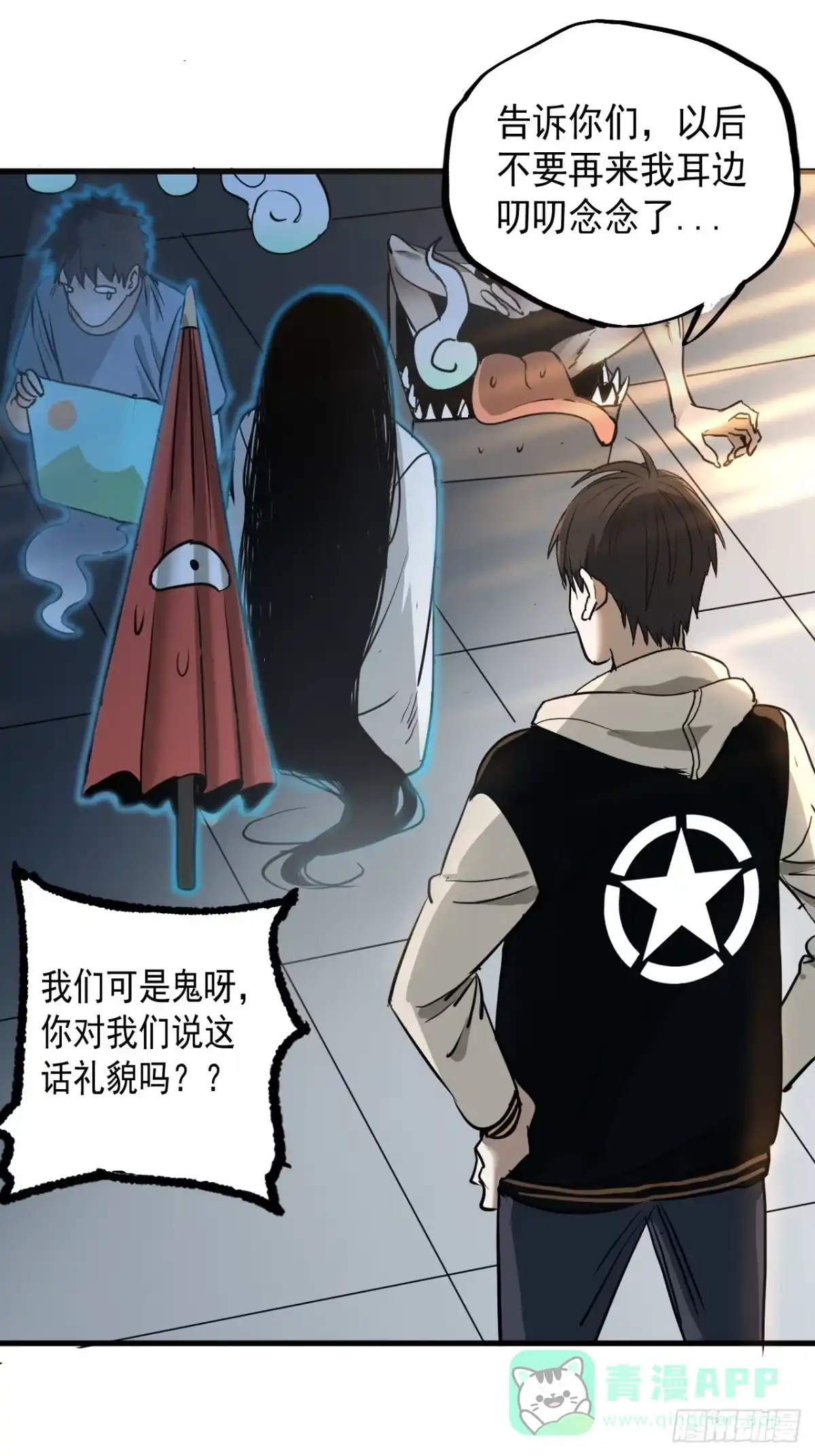《请勿拆封》第6单：寻龙尺 05 第31页