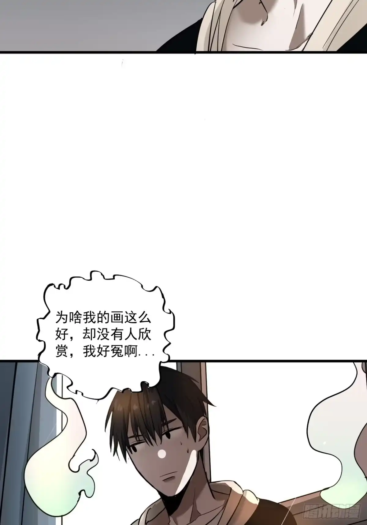 《请勿拆封》第6单：寻龙尺 05 第25页