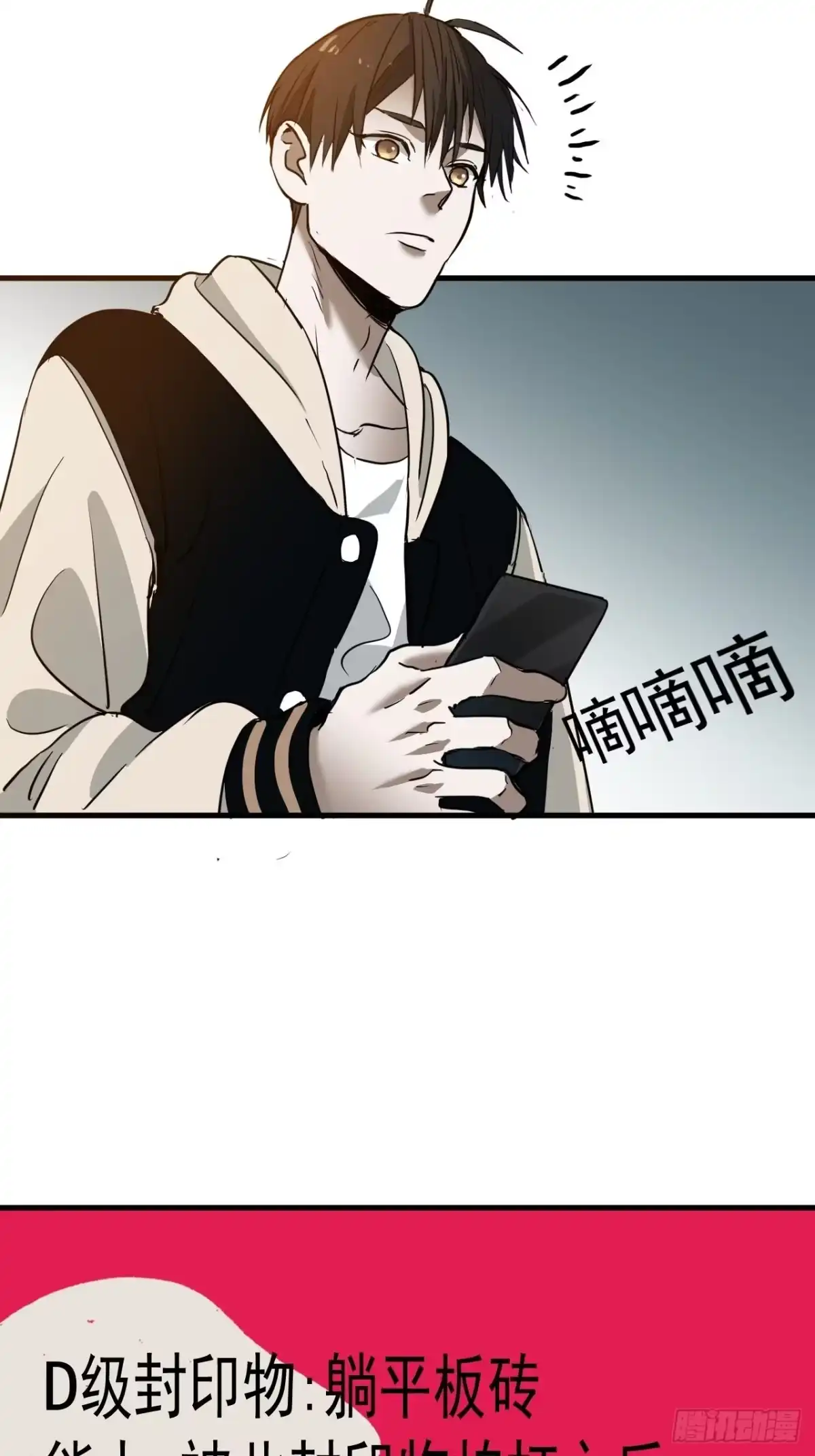 《请勿拆封》第6单：寻龙尺 05 第50页
