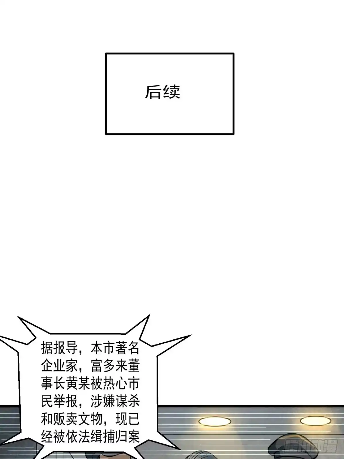 《请勿拆封》第6单：寻龙尺 05 第15页