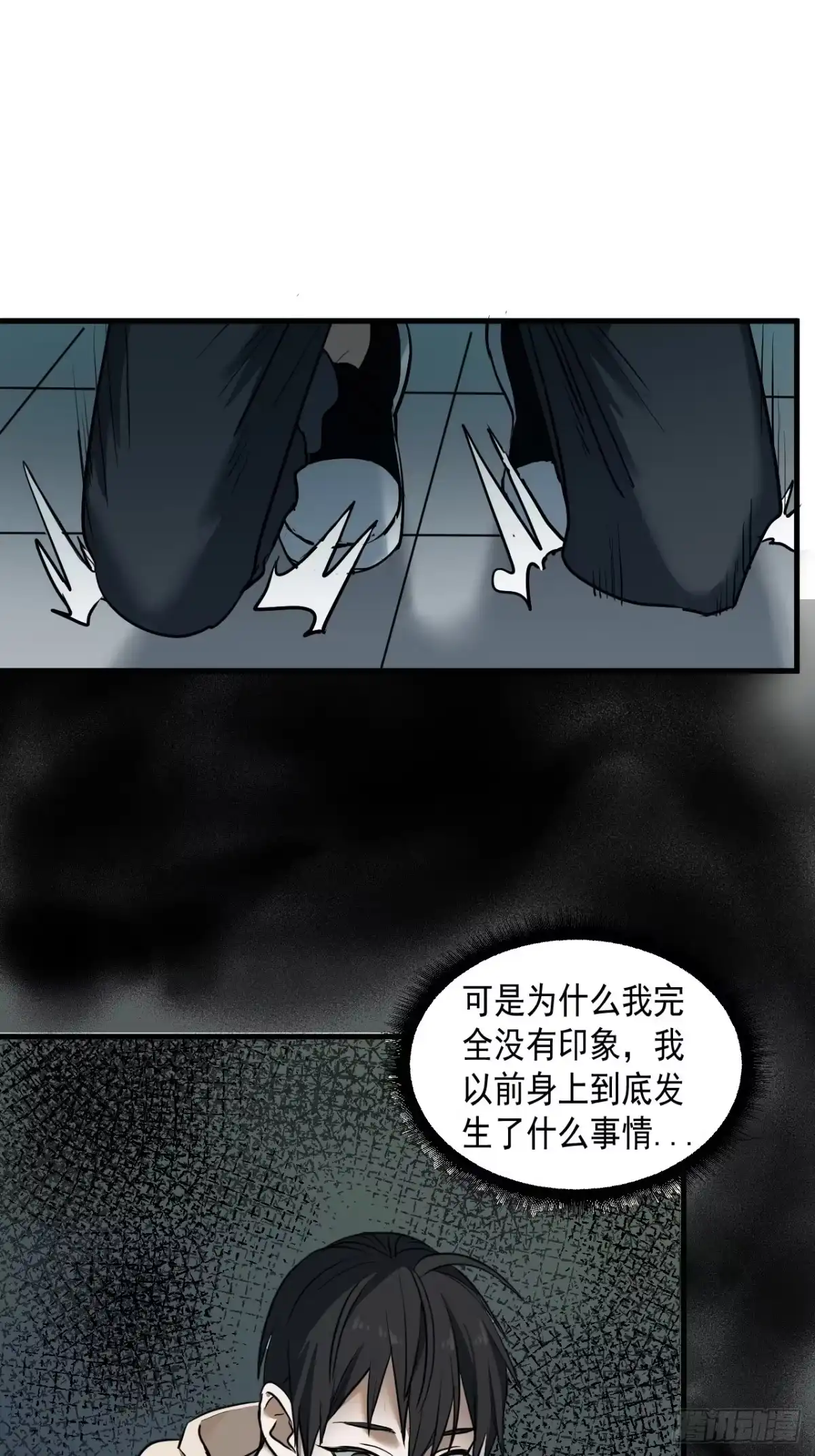 《请勿拆封》第6单：寻龙尺 05 第68页