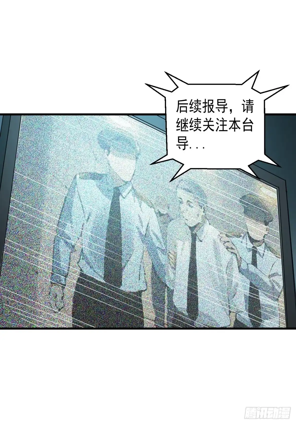 《请勿拆封》第6单：寻龙尺 05 第19页