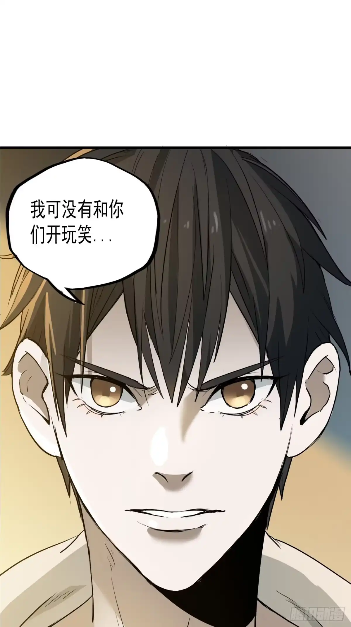 《请勿拆封》第6单：寻龙尺 05 第32页