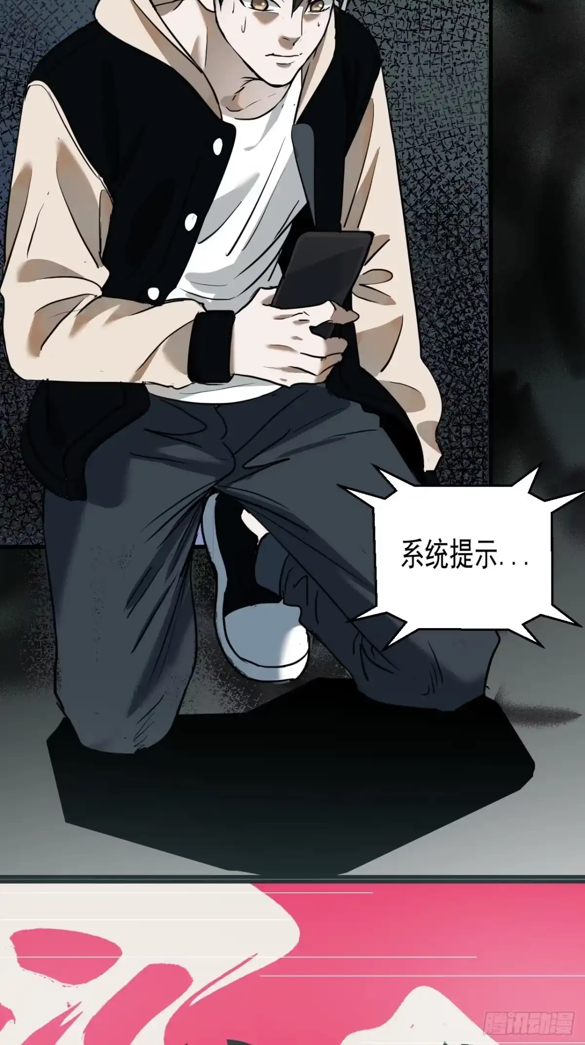 《请勿拆封》第6单：寻龙尺 05 第69页