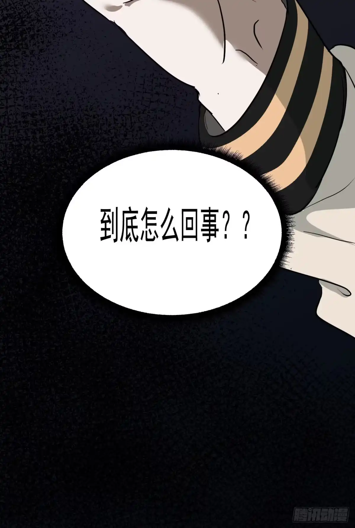 《请勿拆封》第6单：寻龙尺 05 第67页