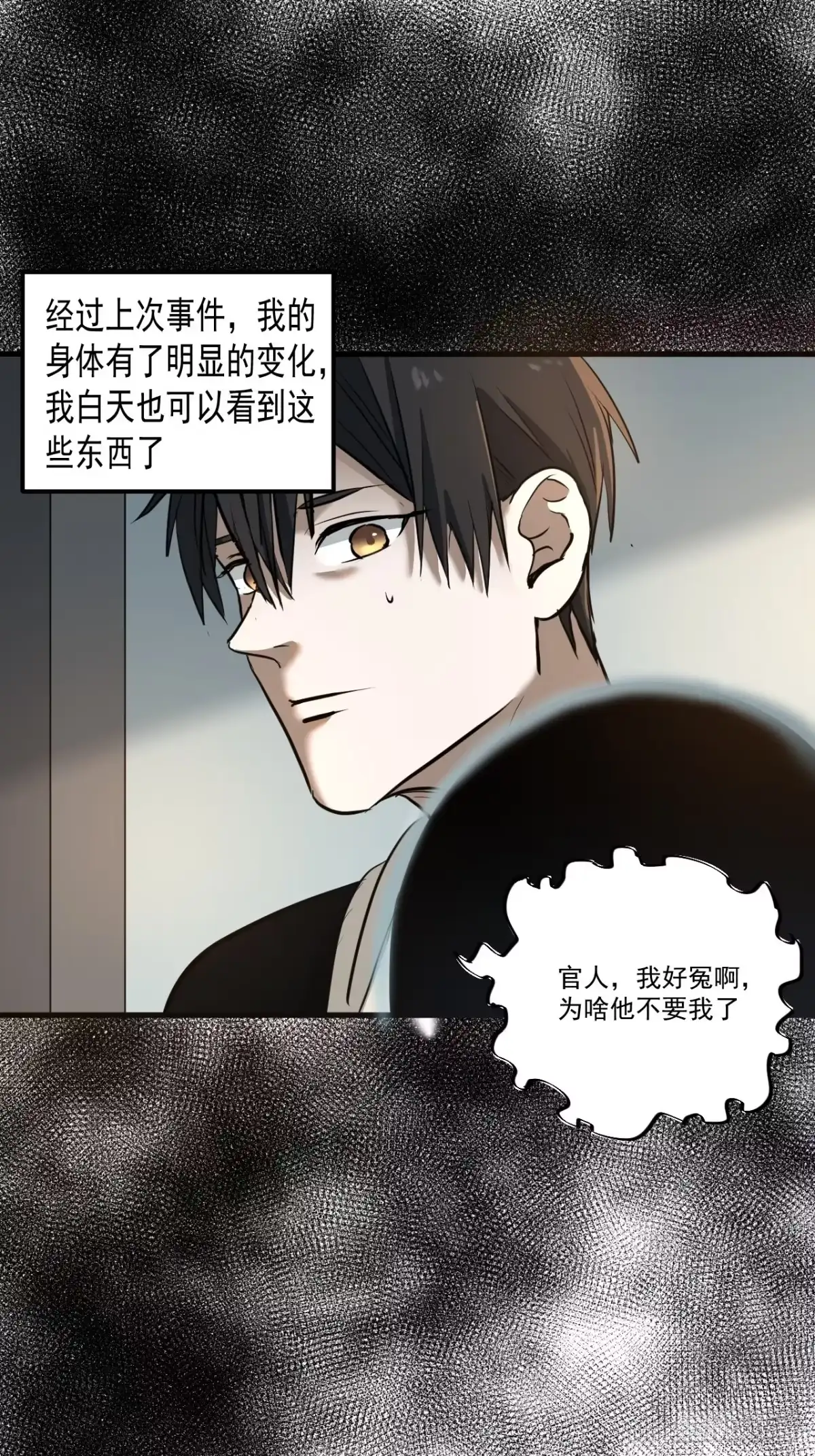 《请勿拆封》第6单：寻龙尺 05 第27页