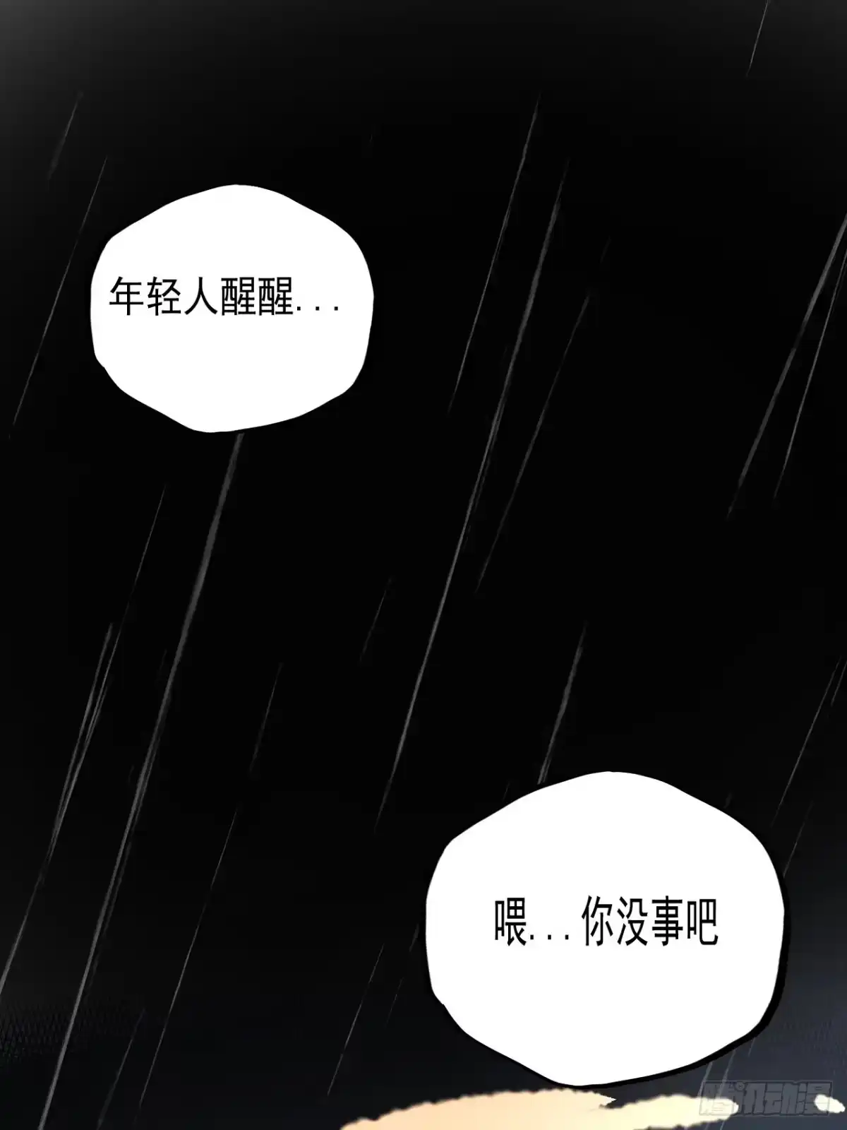 《请勿拆封》第6单：寻龙尺 05 第8页