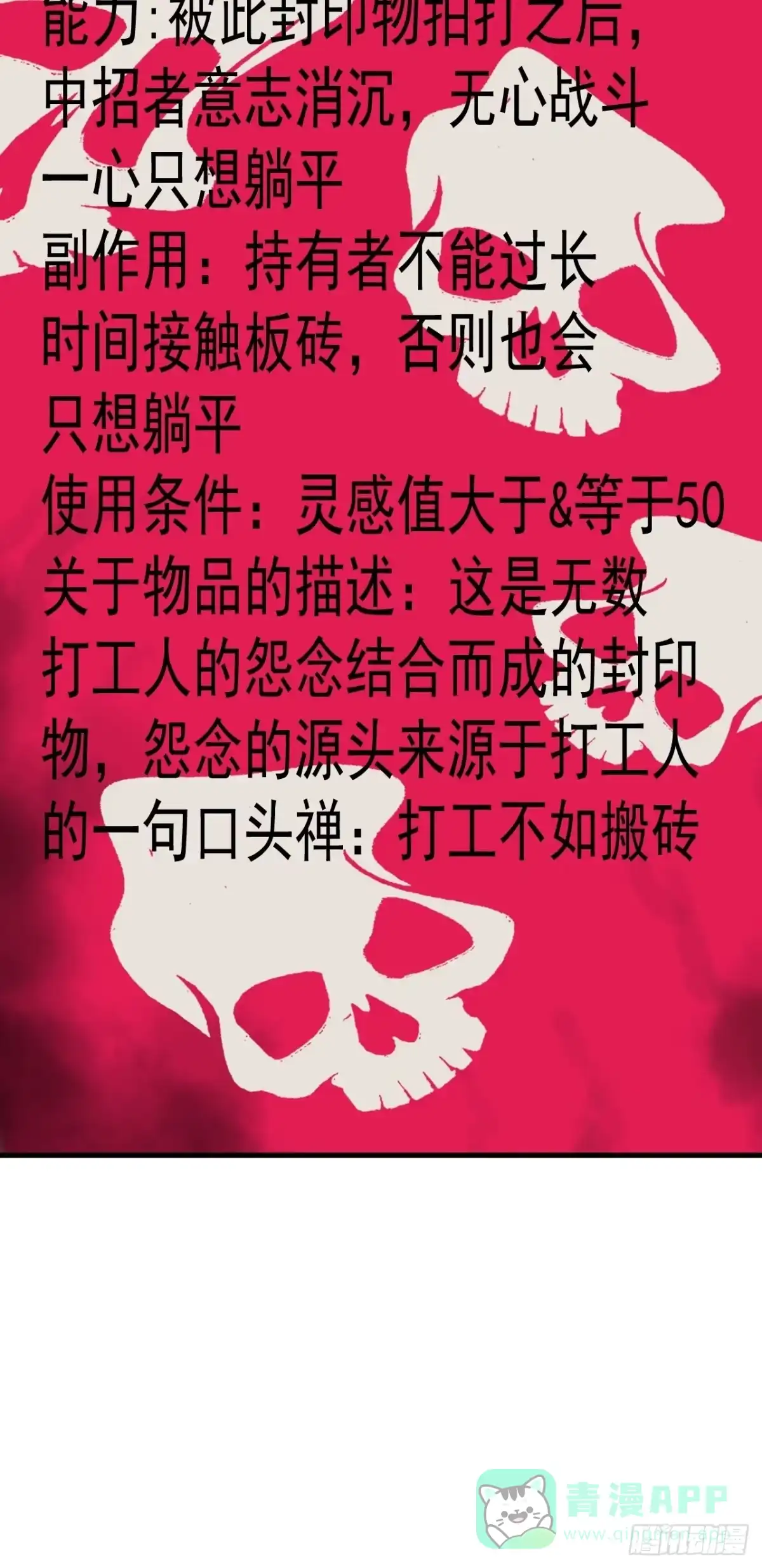 《请勿拆封》第6单：寻龙尺 05 第51页