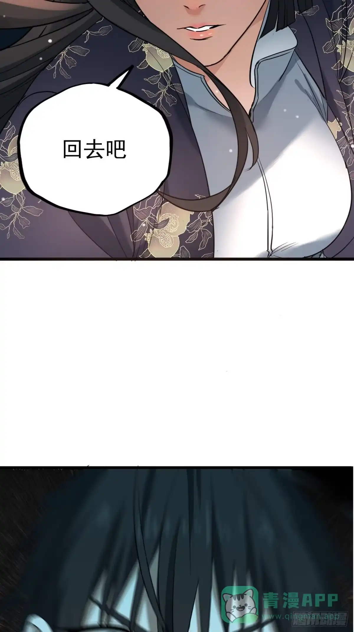 《请勿拆封》第6单：寻龙尺 05 第6页