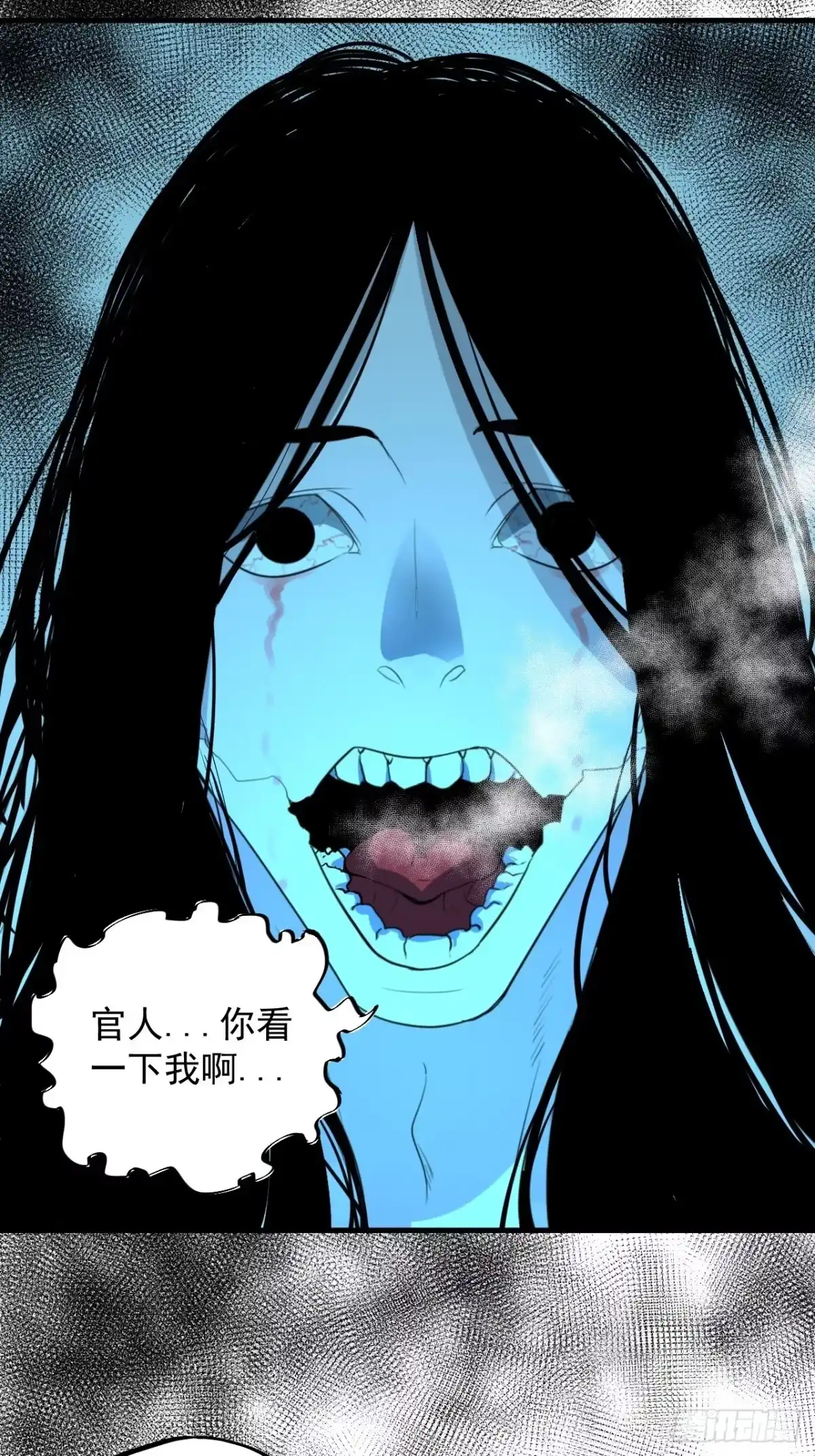 《请勿拆封》第6单：寻龙尺 05 第28页