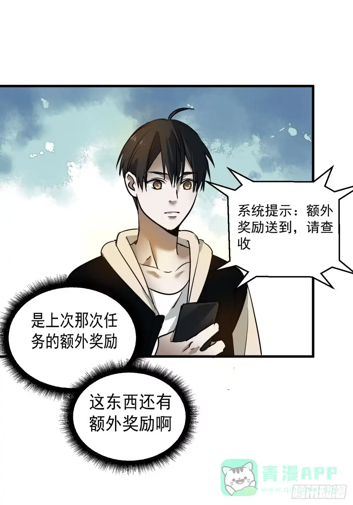 《请勿拆封》第6单：寻龙尺 05 第36页