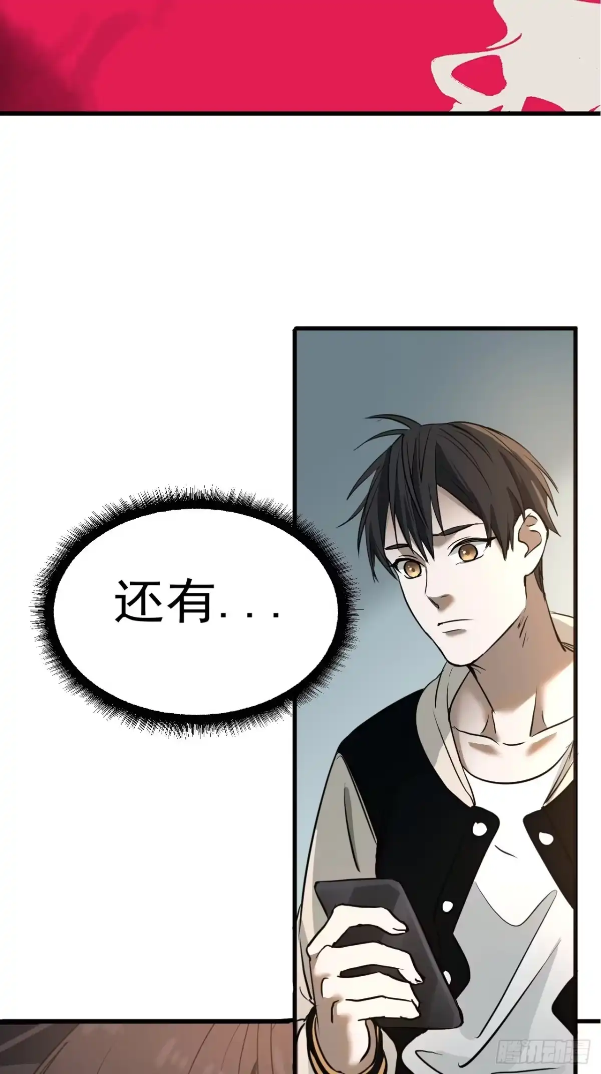 《请勿拆封》第6单：寻龙尺 05 第34页